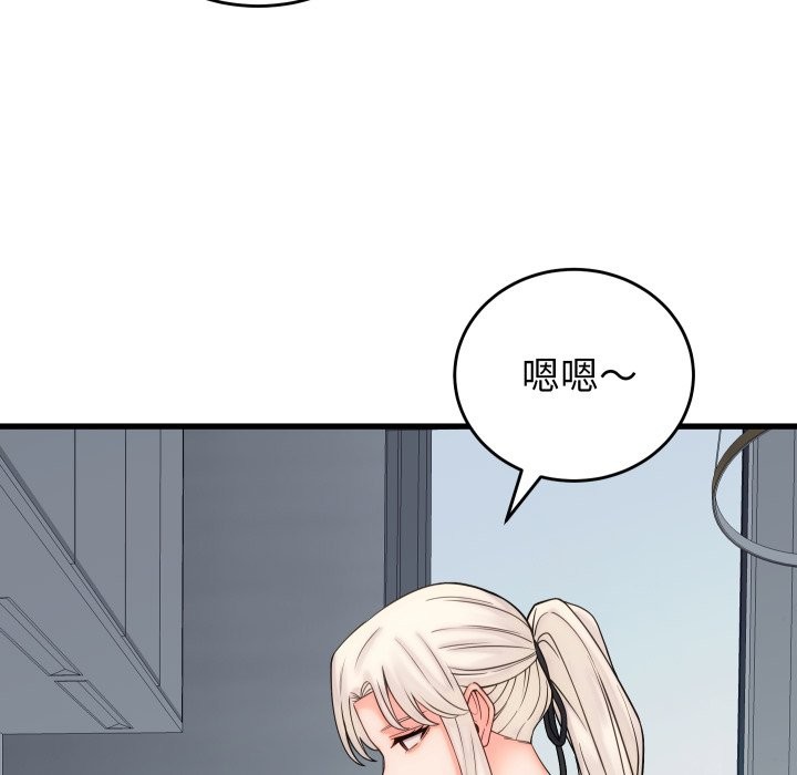 少爷的替身 - 第40話 - page 91