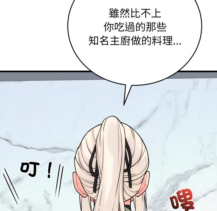 少爷的替身 - 第40話 - page 96