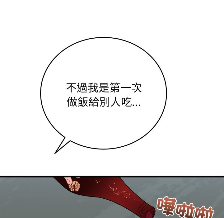 少爷的替身 - 第40話 - page 99