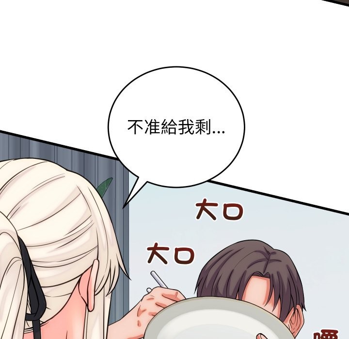 少爷的替身 - 第40話 - page 101