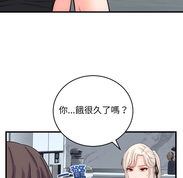 少爷的替身 - 第40話 - page 103