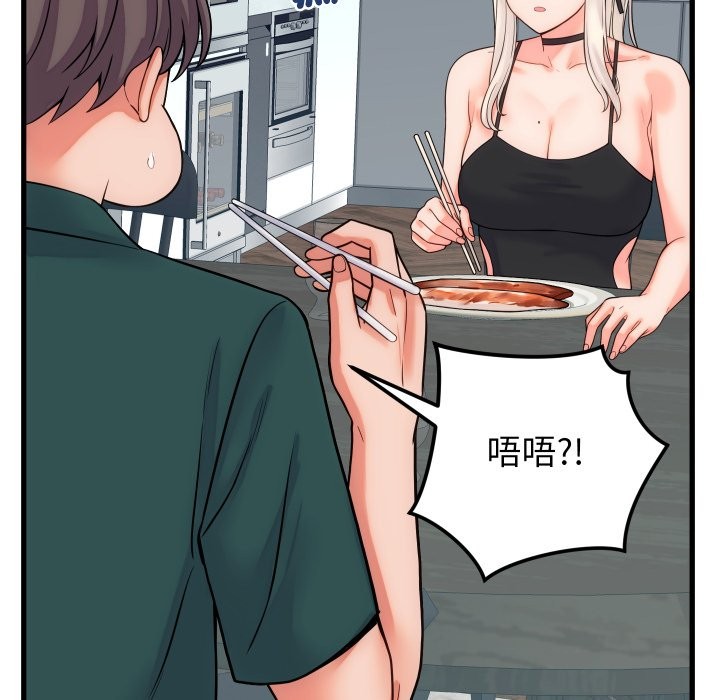 少爷的替身 - 第40話 - page 104