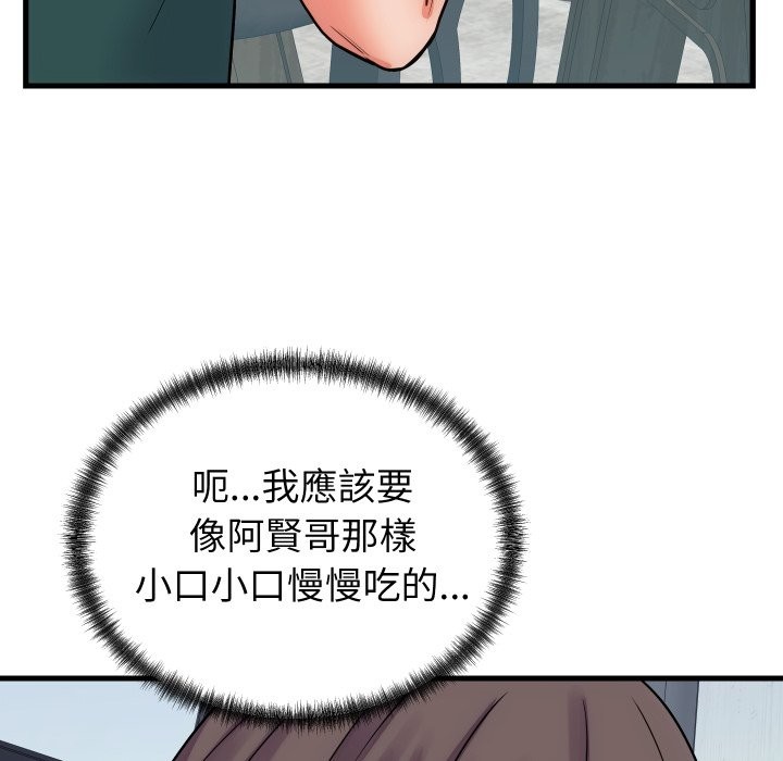少爷的替身 - 第40話 - page 105