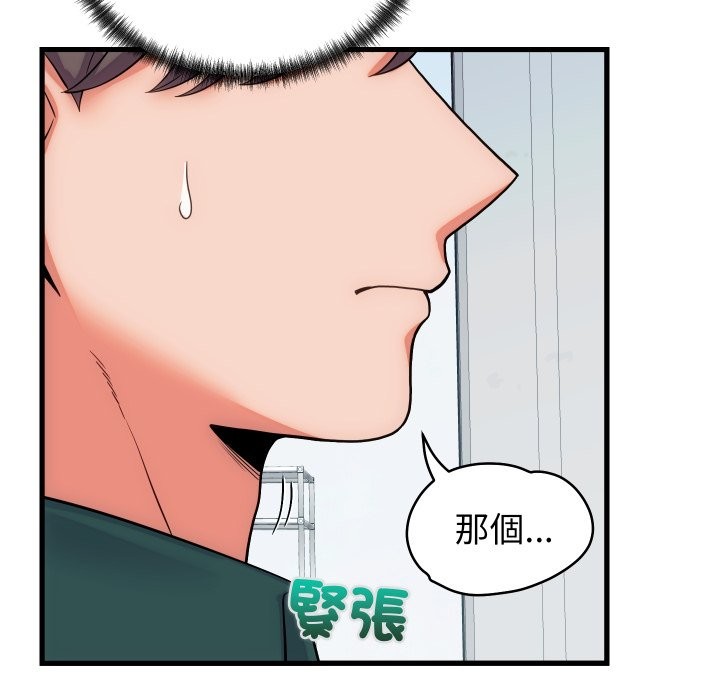 少爷的替身 - 第40話 - page 108