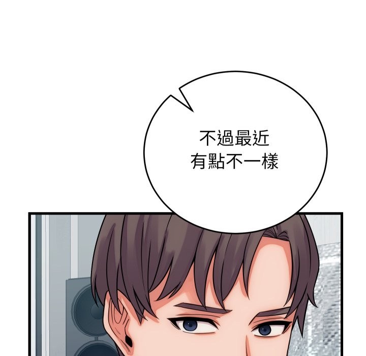 少爷的替身 - 第40話 - page 116