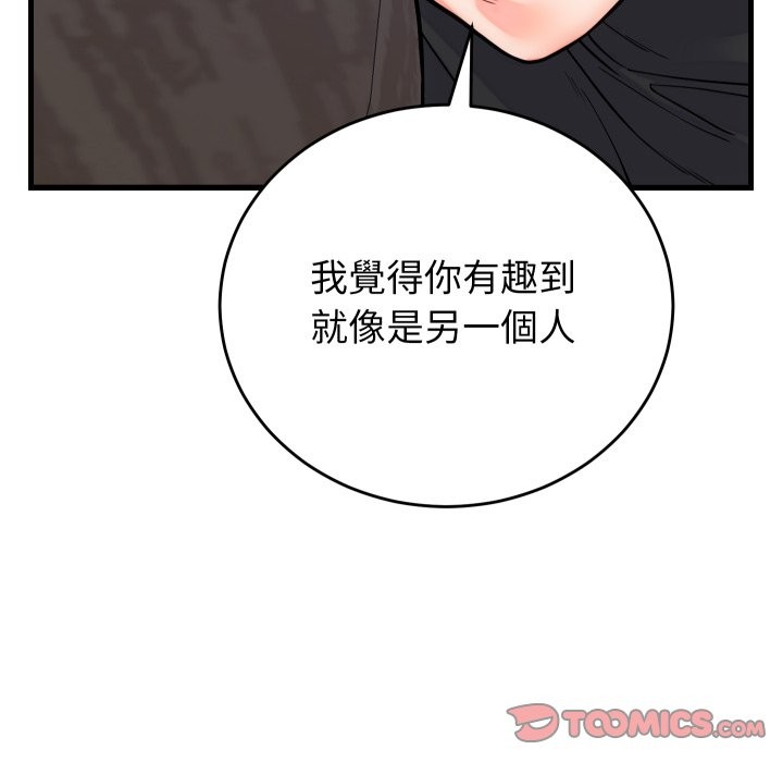 少爷的替身 - 第40話 - page 120