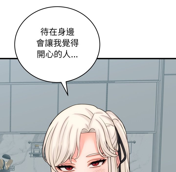 少爷的替身 - 第40話 - page 121
