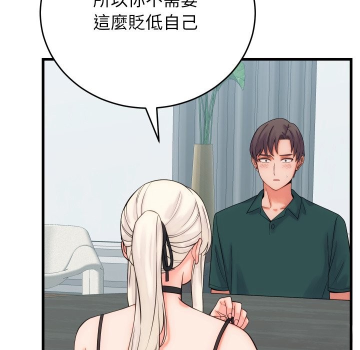 少爷的替身 - 第40話 - page 124