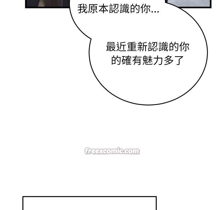 少爷的替身 - 第40話 - page 126