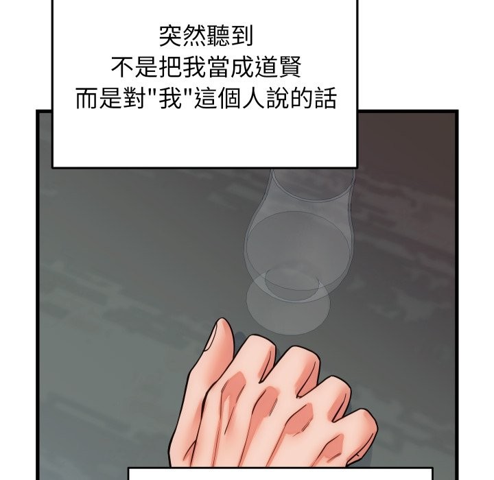 少爷的替身 - 第40話 - page 127