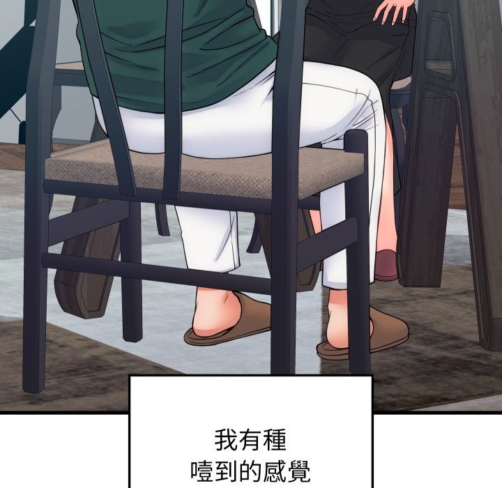 少爷的替身 - 第40話 - page 130