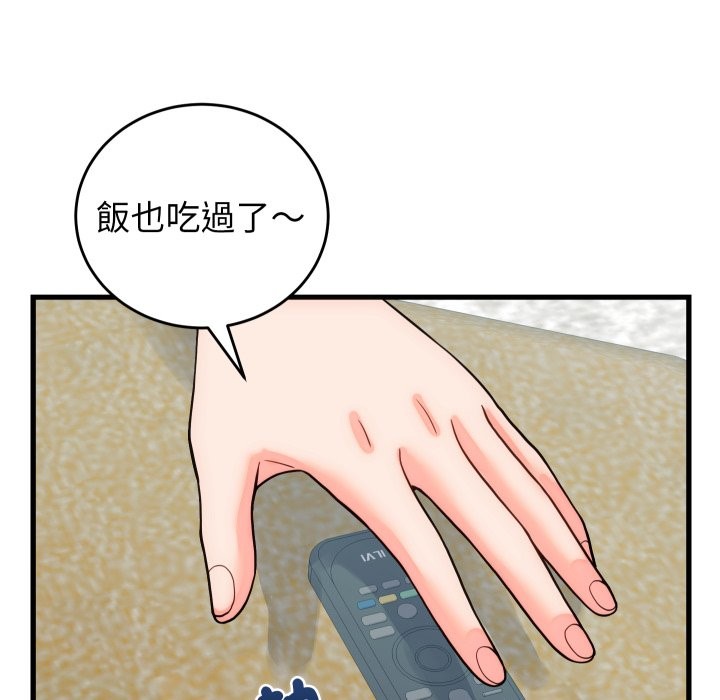 少爷的替身 - 第40話 - page 132