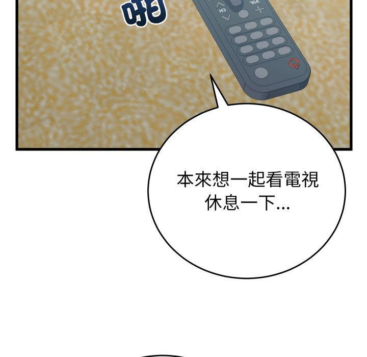 少爷的替身 - 第40話 - page 133