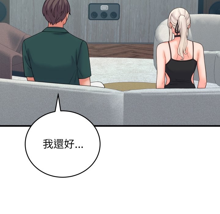 少爷的替身 - 第40話 - page 135