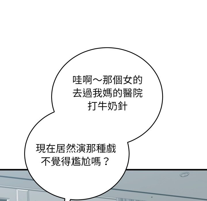 少爷的替身 - 第40話 - page 136
