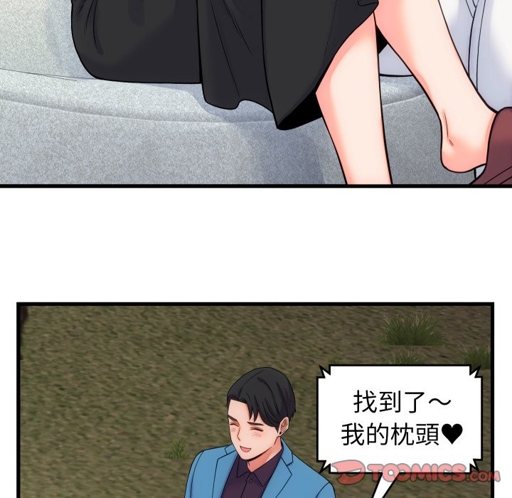少爷的替身 - 第40話 - page 138