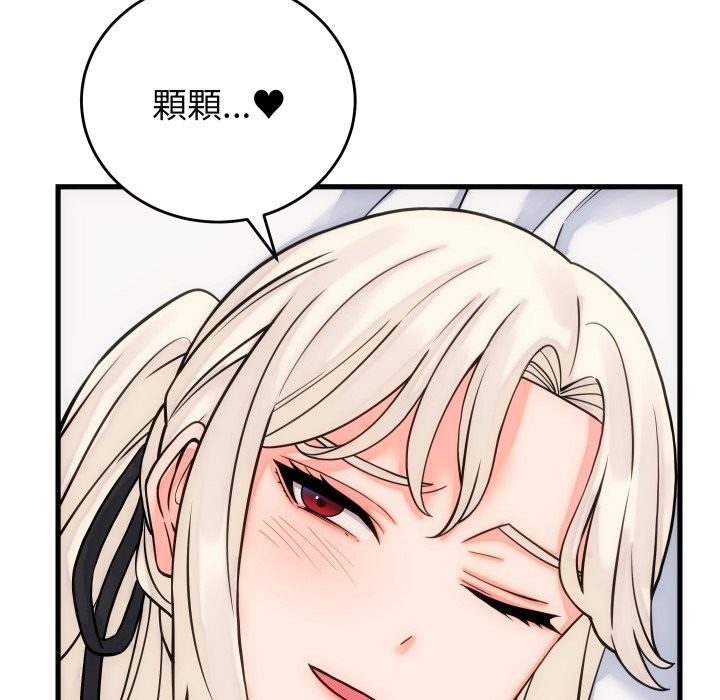 少爷的替身 - 第40話 - page 145