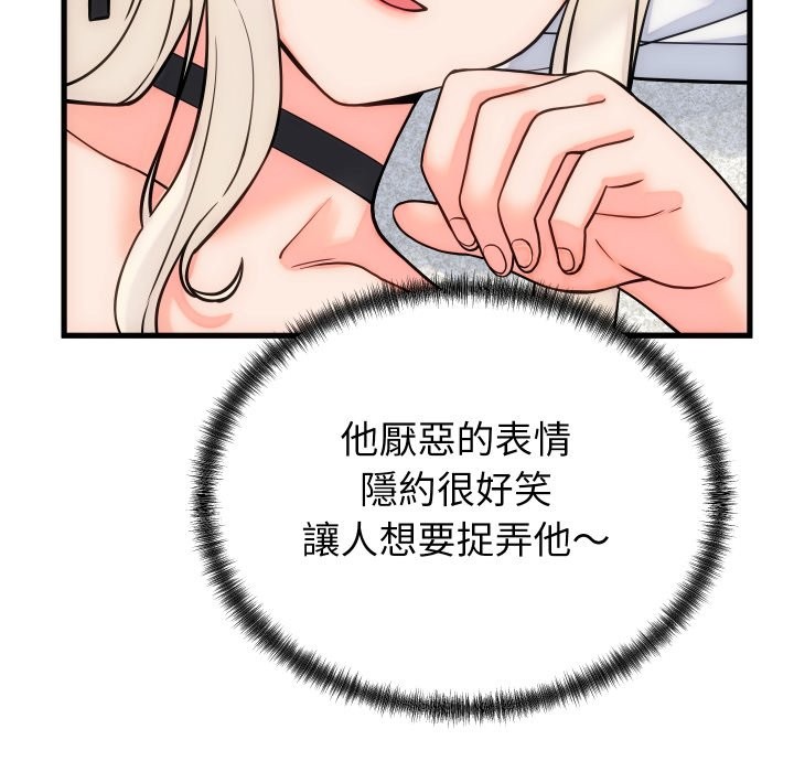 少爷的替身 - 第40話 - page 146