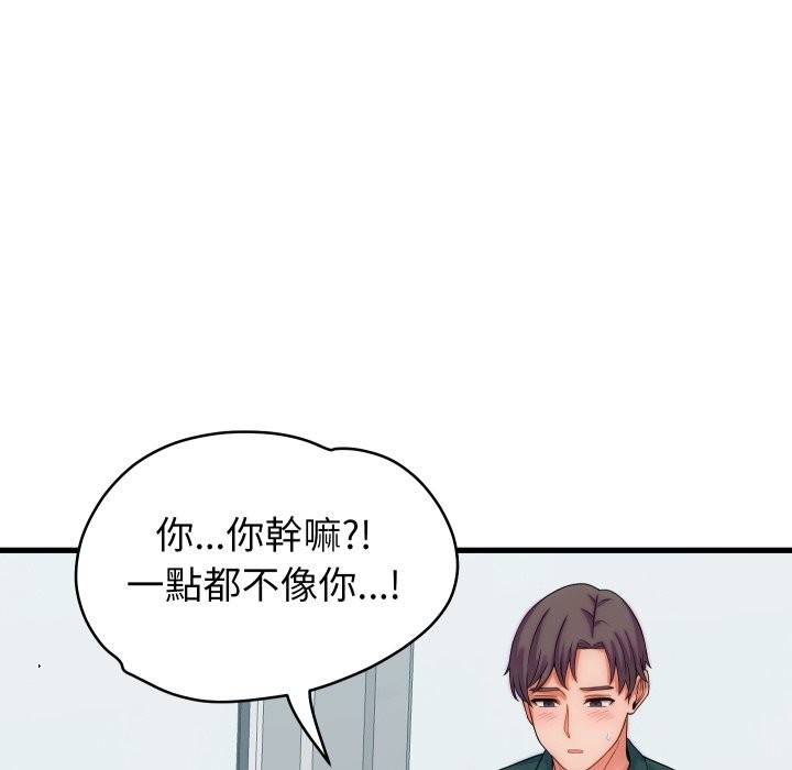 少爷的替身 - 第40話 - page 149