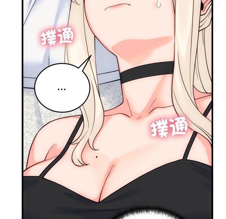 少爷的替身 - 第40話 - page 152