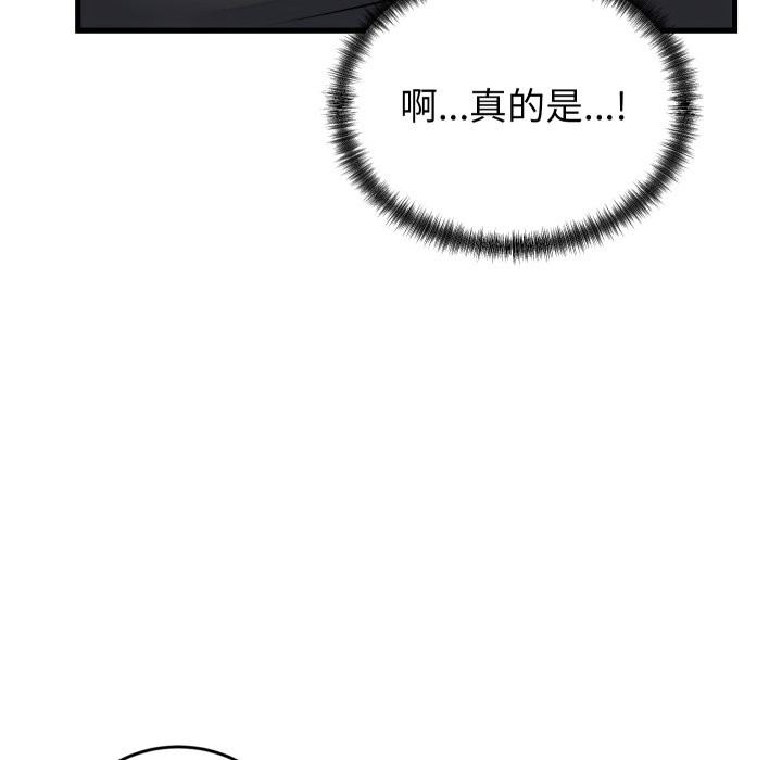 少爷的替身 - 第40話 - page 153