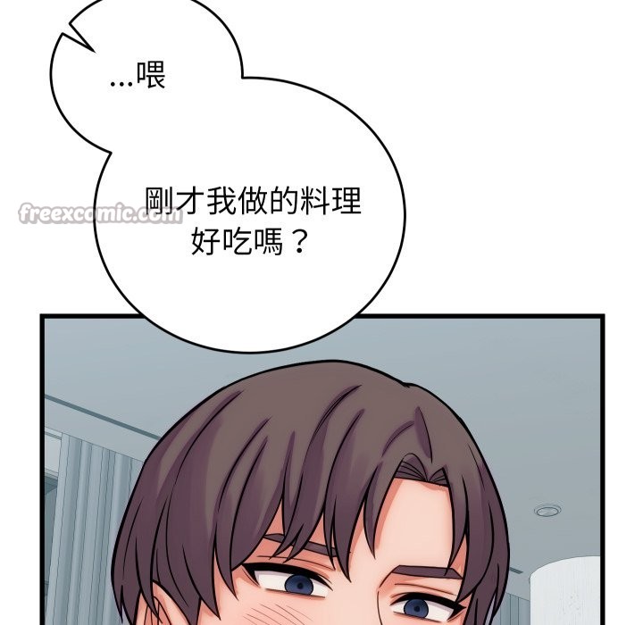 少爷的替身 - 第40話 - page 154