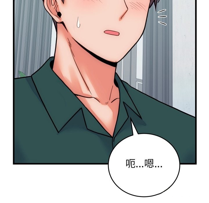 少爷的替身 - 第40話 - page 155