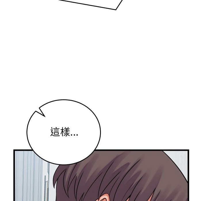 少爷的替身 - 第40話 - page 159