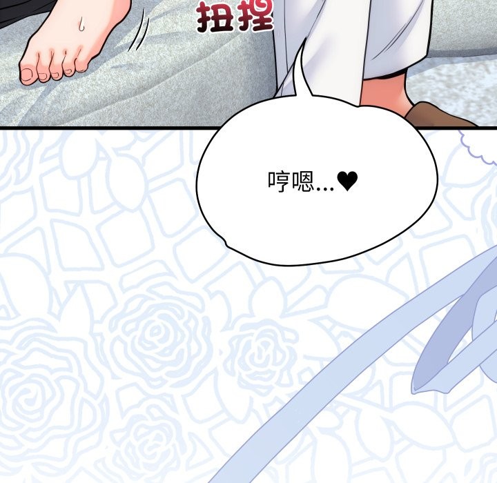 少爷的替身 - 第40話 - page 164