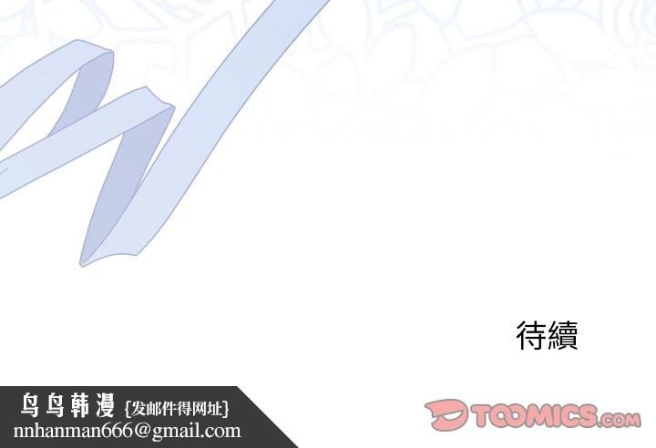 少爷的替身 - 第40話 - page 165