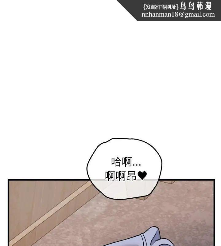 少爷的替身 - 第59話 - page 1