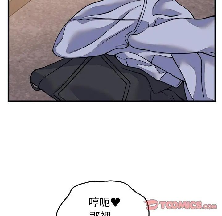 少爷的替身 - 第59話 - page 2
