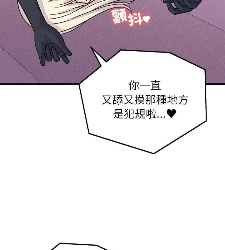 少爷的替身 - 第59話 - page 13
