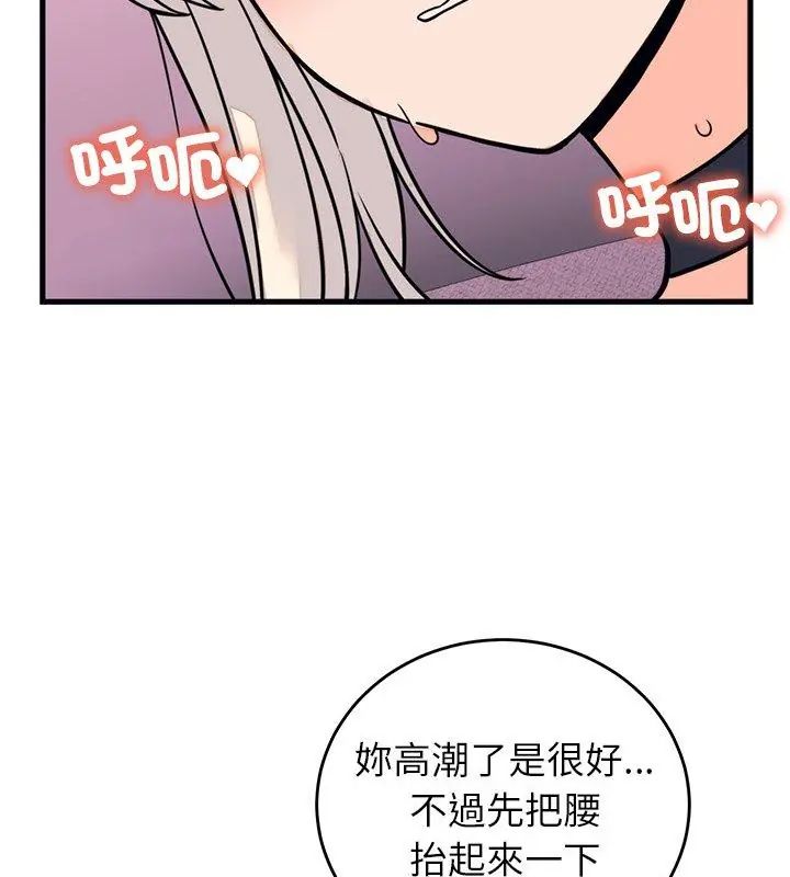 少爷的替身 - 第59話 - page 18