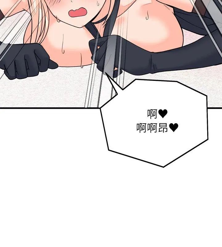 少爷的替身 - 第59話 - page 24