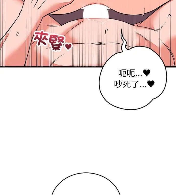少爷的替身 - 第59話 - page 27