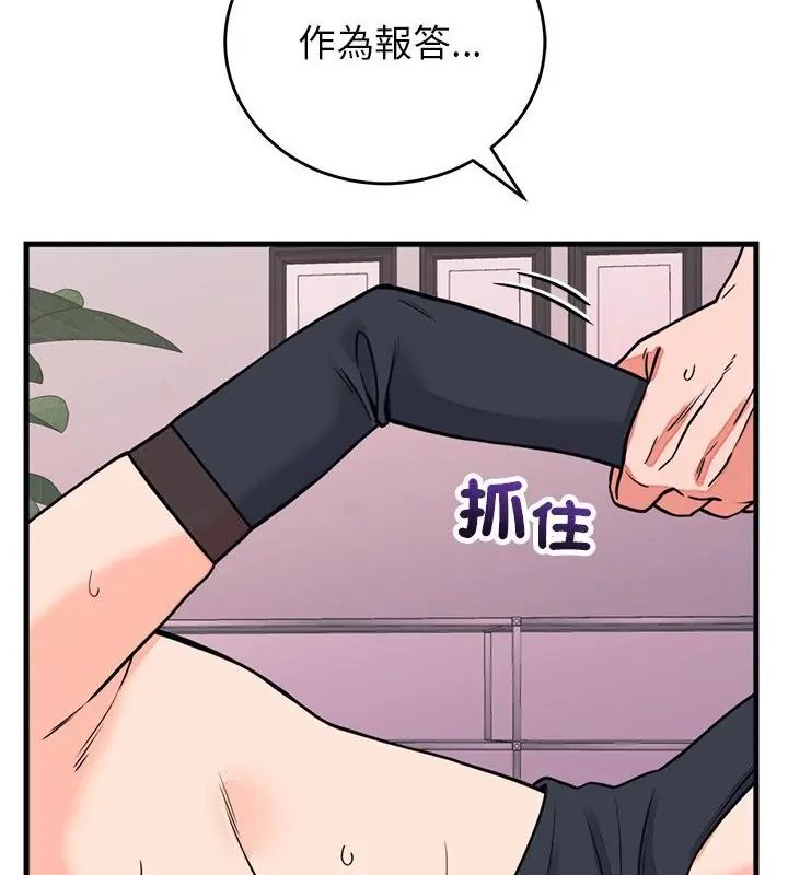 少爷的替身 - 第59話 - page 28