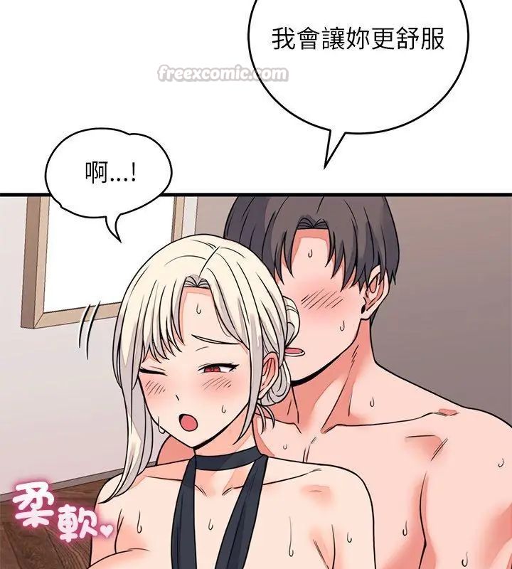 少爷的替身 - 第59話 - page 30