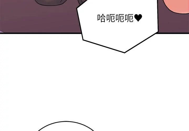 少爷的替身 - 第59話 - page 32