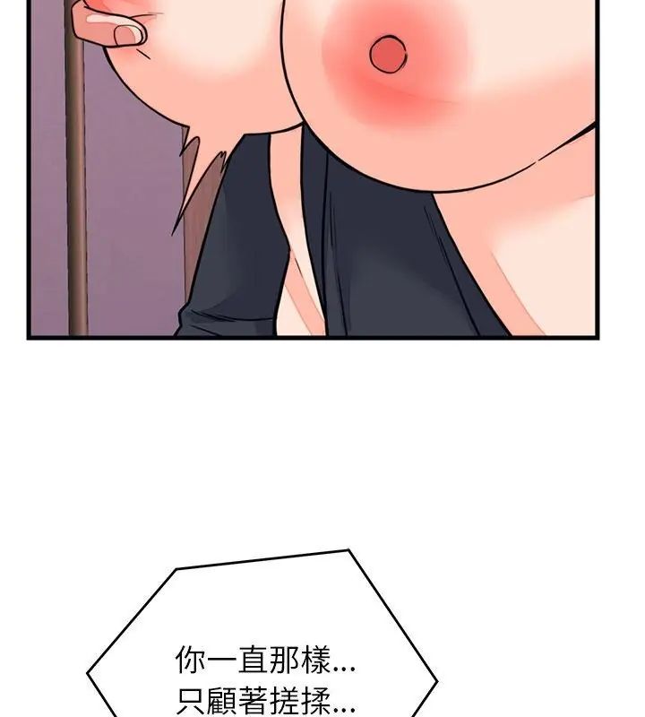 少爷的替身 - 第59話 - page 34