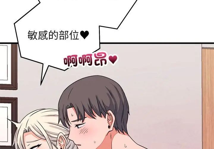 少爷的替身 - 第59話 - page 35