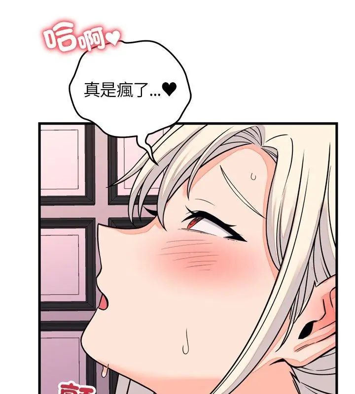 少爷的替身 - 第59話 - page 42
