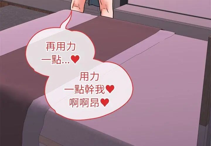 少爷的替身 - 第59話 - page 53