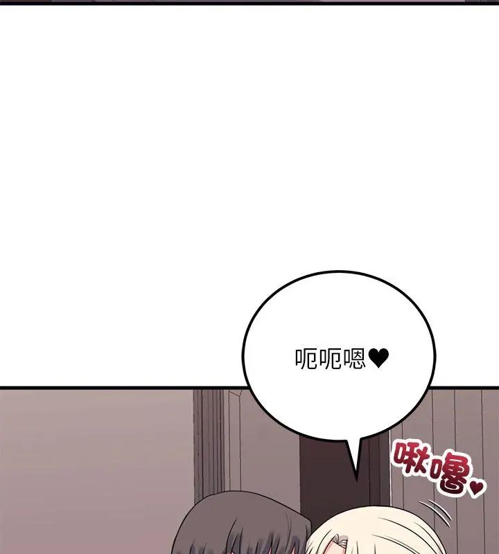 少爷的替身 - 第59話 - page 54
