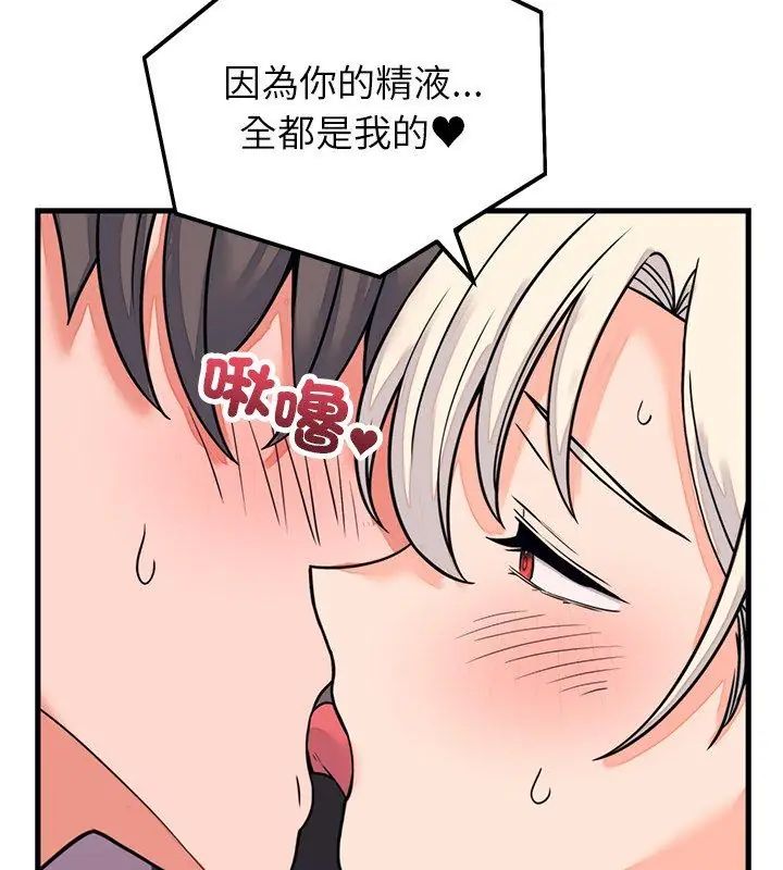 少爷的替身 - 第59話 - page 69