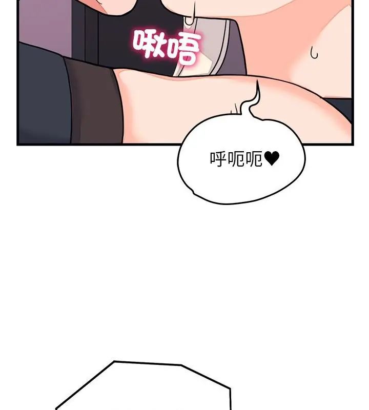 少爷的替身 - 第59話 - page 70