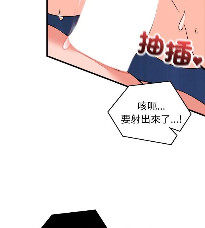 少爷的替身 - 第59話 - page 72