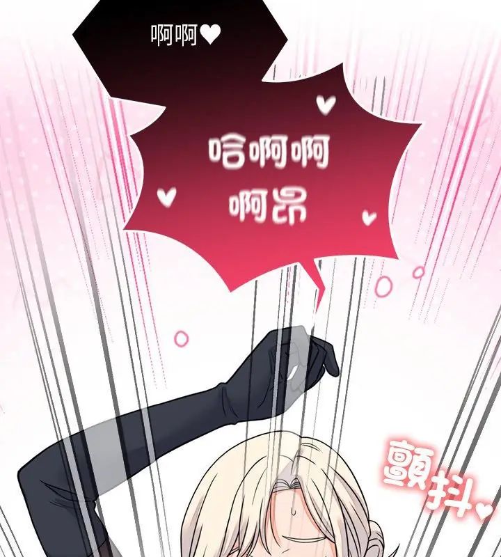 少爷的替身 - 第59話 - page 73