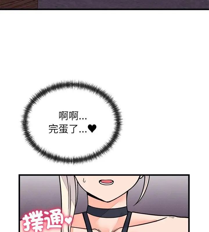 少爷的替身 - 第59話 - page 82
