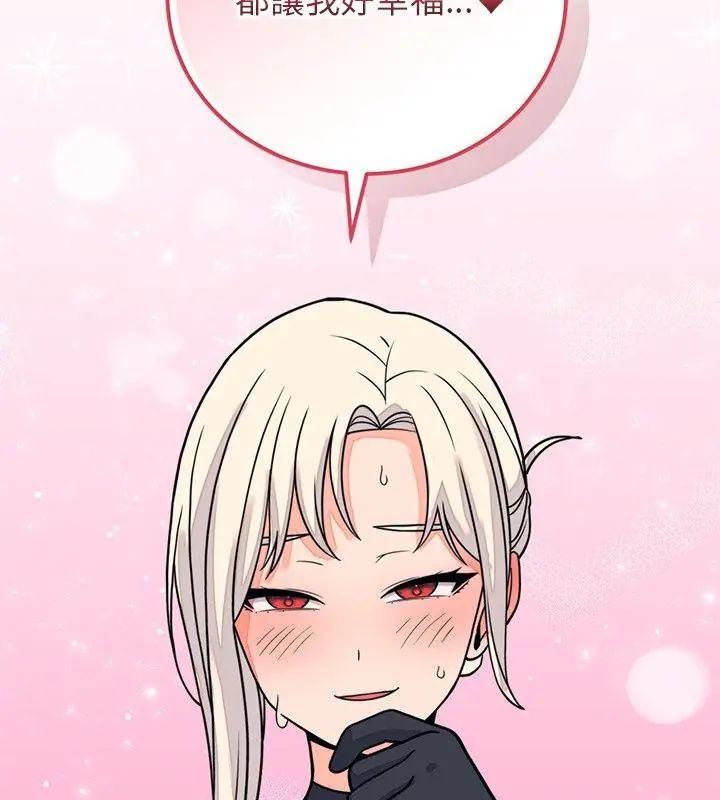 少爷的替身 - 第59話 - page 85